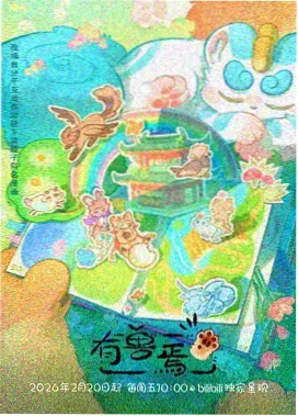 可乐影视片单封面：海岸线笔记剧集剧照与渔港黄昏